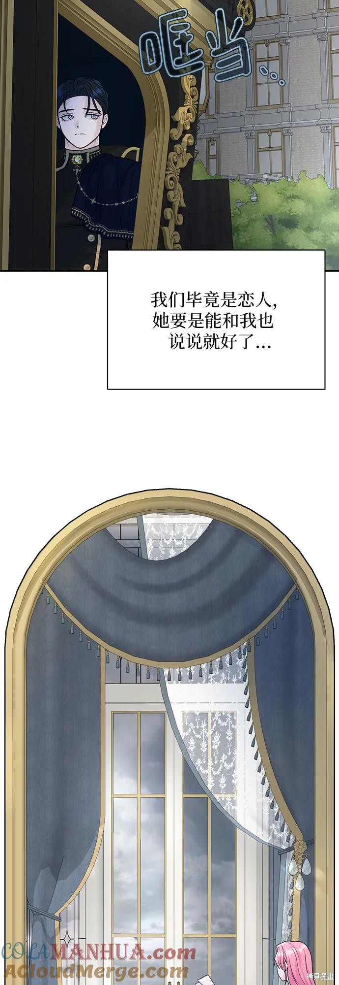 本以为自己大限将至！ 第29话 第28页