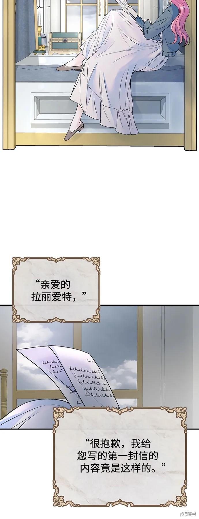 本以为自己大限将至！ 第29话 第29页