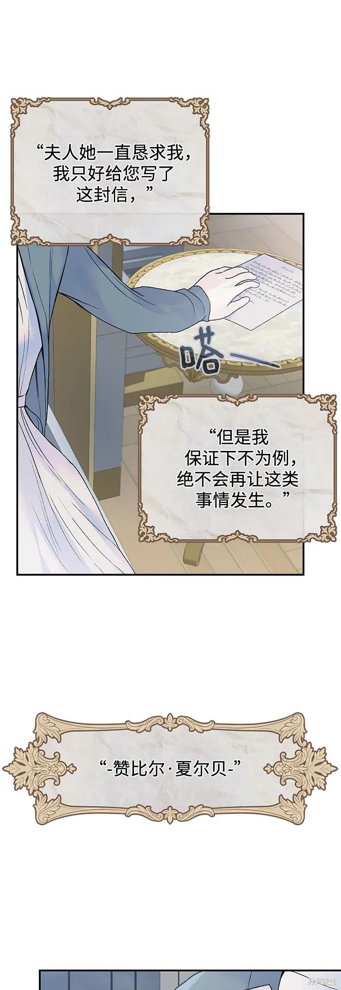 本以为自己大限将至！ 第29话 第30页
