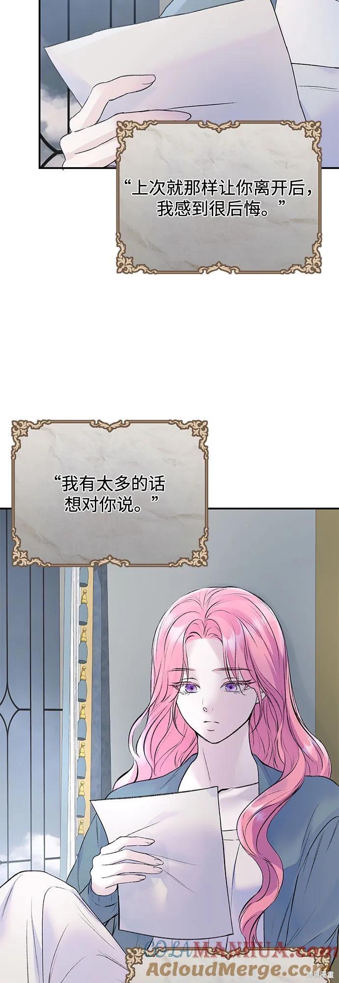 本以为自己大限将至！ 第29话 第31页