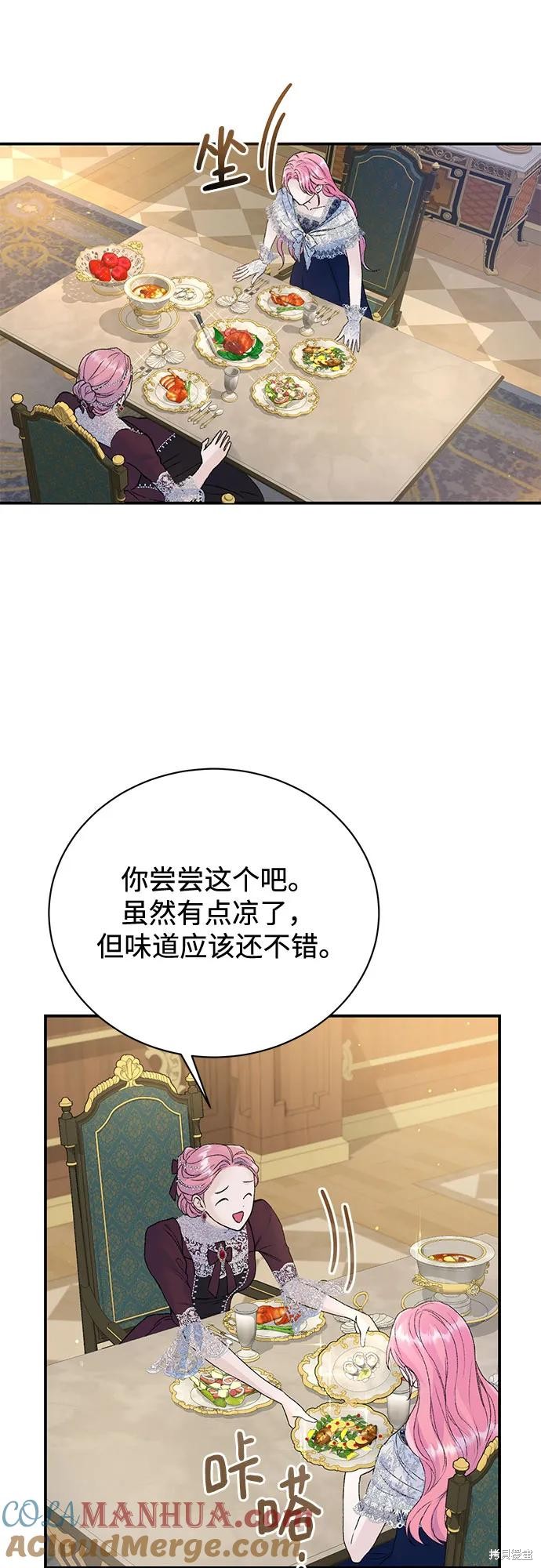 本以为自己大限将至！ 第29话 第37页