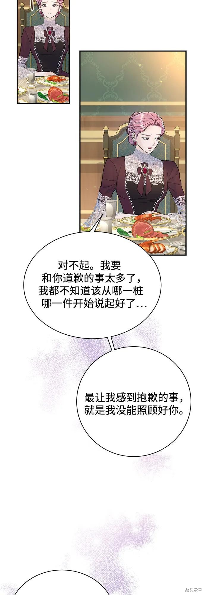 本以为自己大限将至！ 第29话 第41页