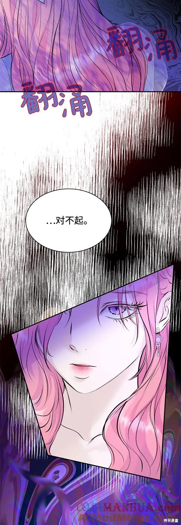 本以为自己大限将至！ 第29话 第10页