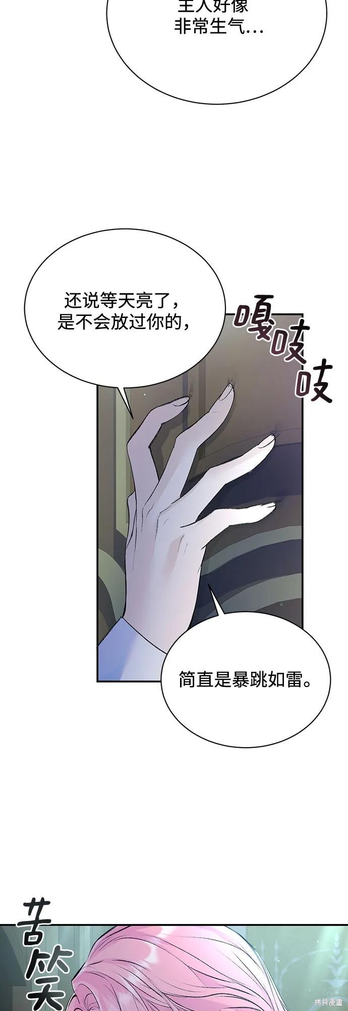 本以为自己大限将至！ 第30话 第18页