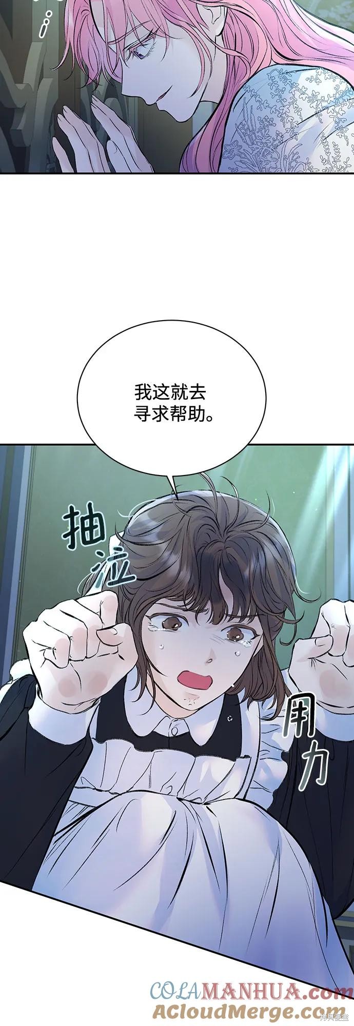 本以为自己大限将至！ 第30话 第19页