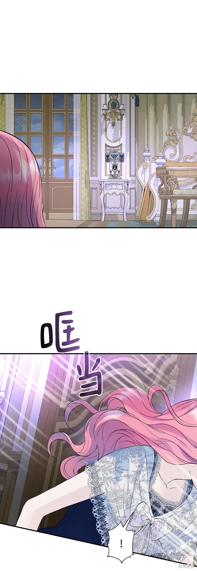 本以为自己大限将至！ 第30话 第29页