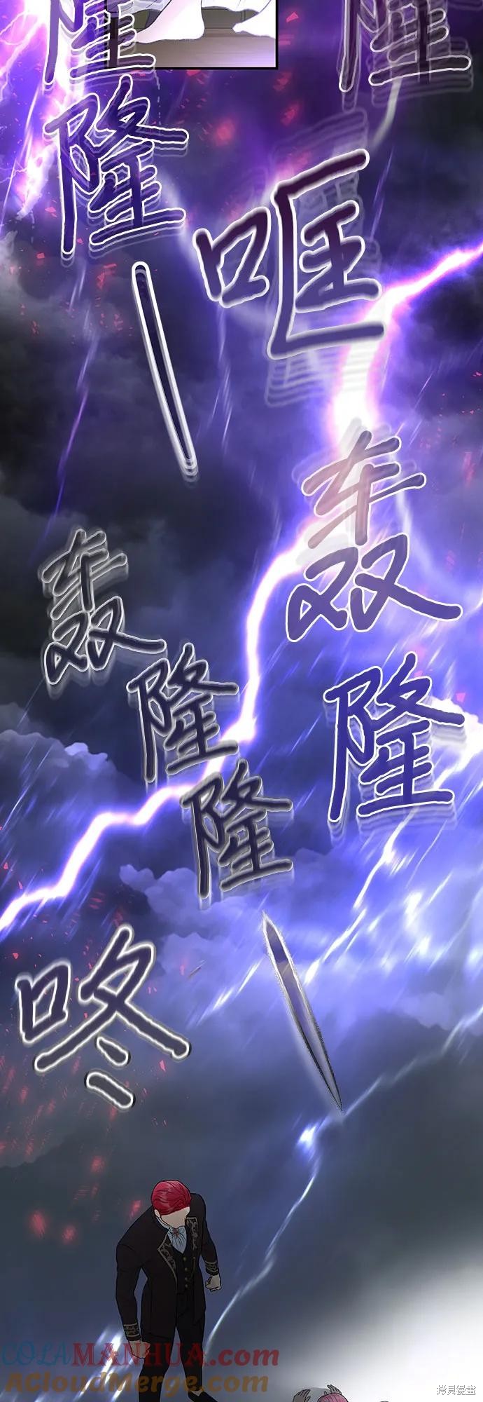 本以为自己大限将至！ 第30话 第39页