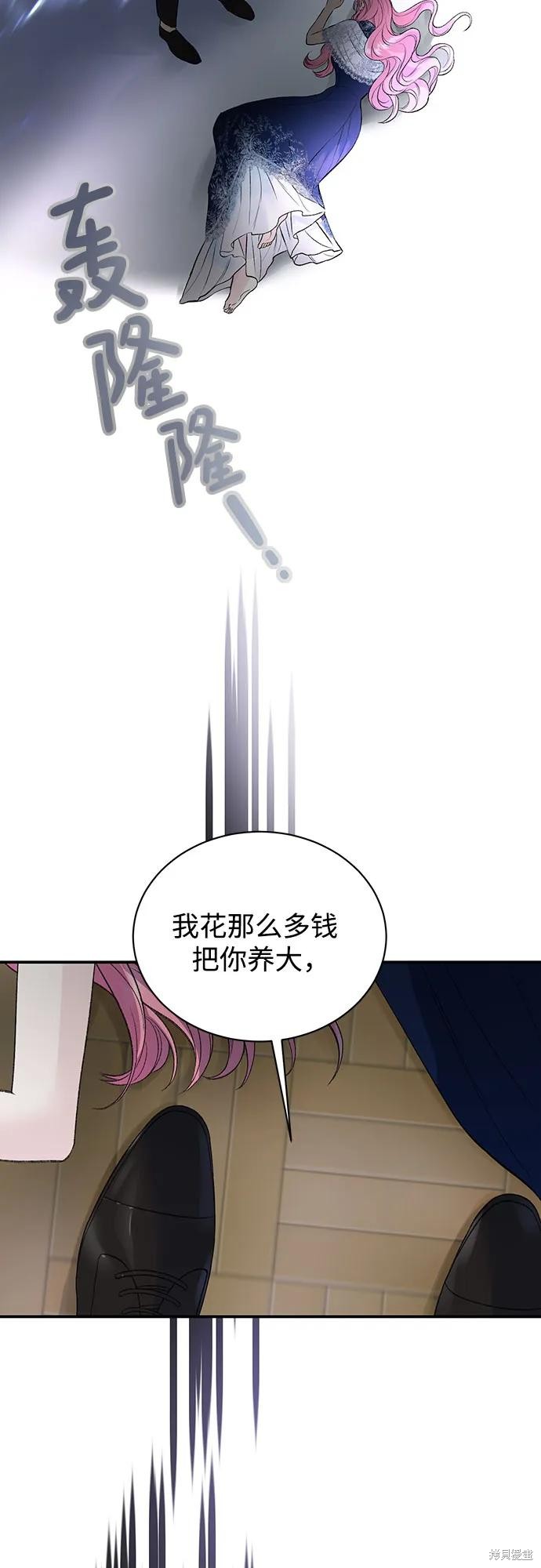 本以为自己大限将至！ 第30话 第40页