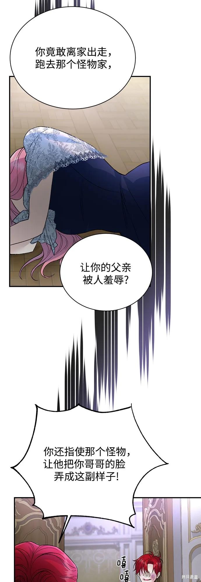 本以为自己大限将至！ 第30话 第41页