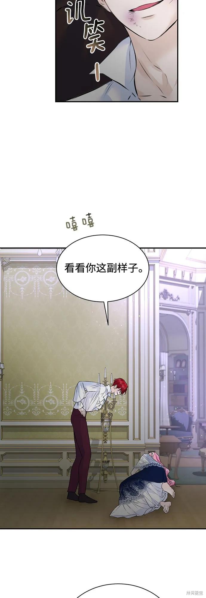 本以为自己大限将至！ 第30话 第44页