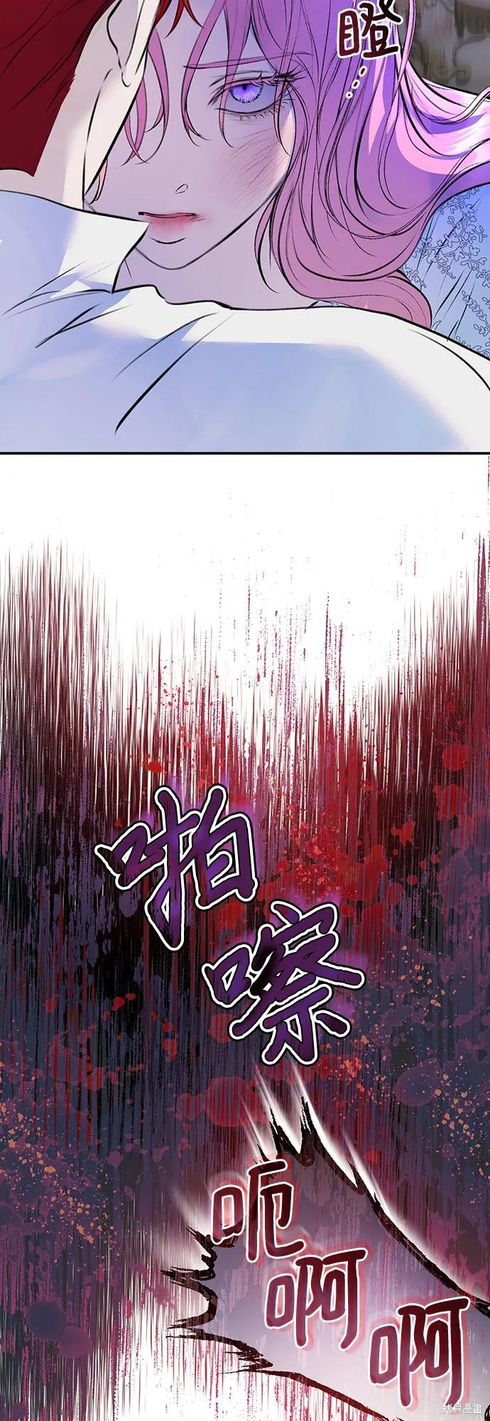本以为自己大限将至！ 第30话 第46页