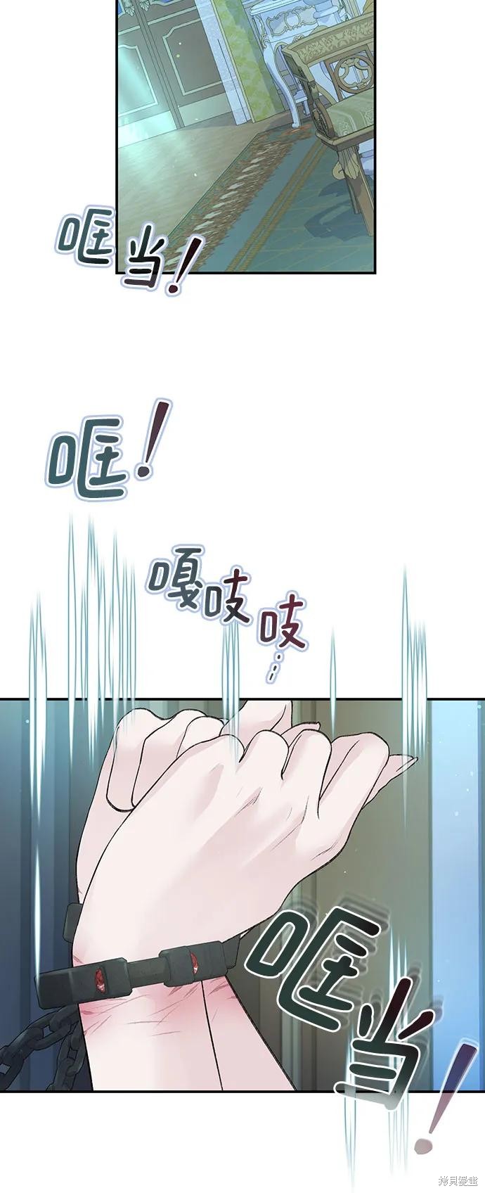 本以为自己大限将至！ 第30话 第8页