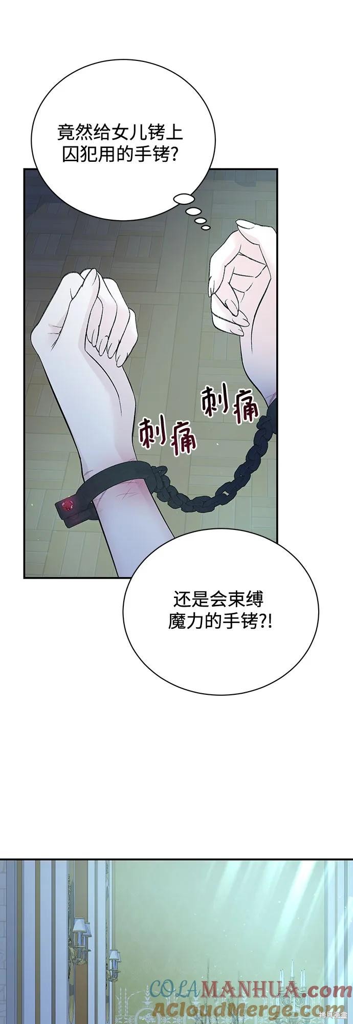 本以为自己大限将至！ 第30话 第10页