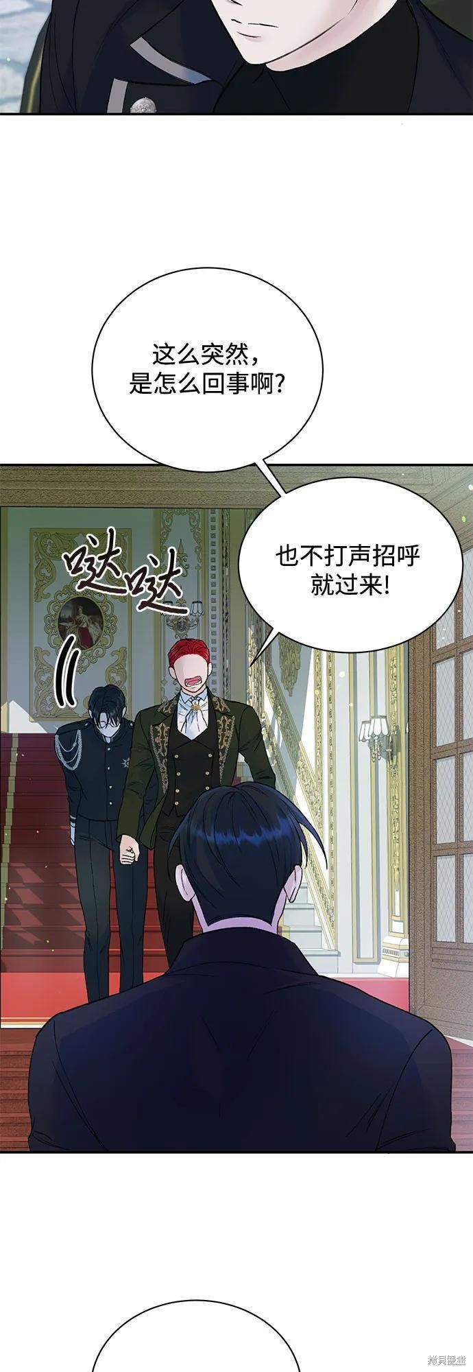 本以为自己大限将至！ 第31话 第18页