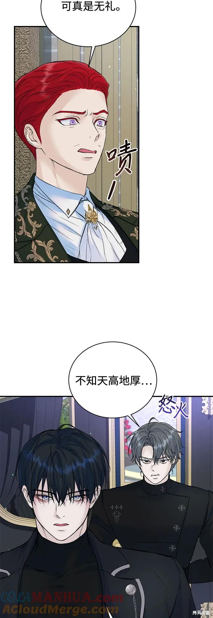 本以为自己大限将至！ 第31话 第19页