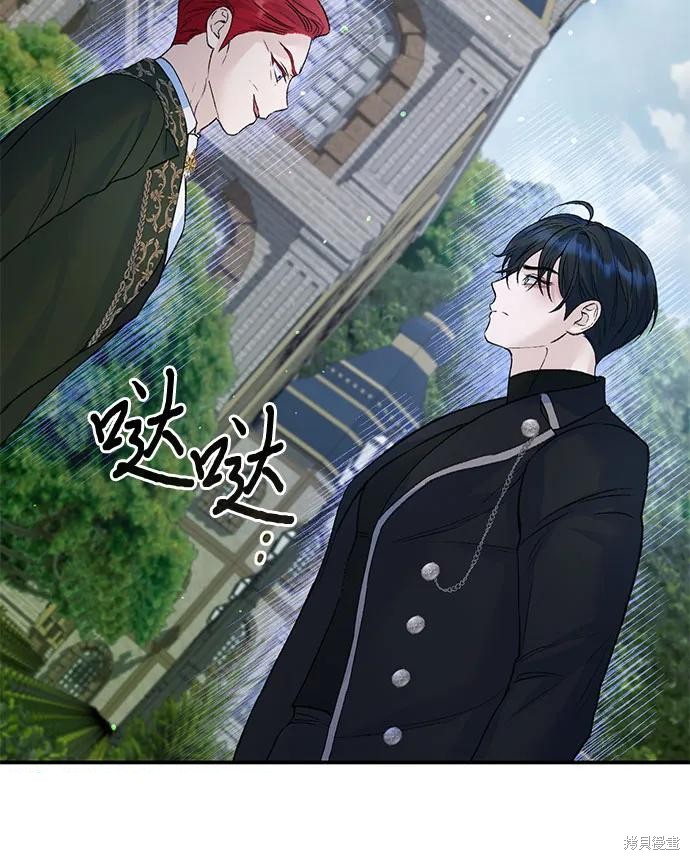 本以为自己大限将至！ 第31话 第22页