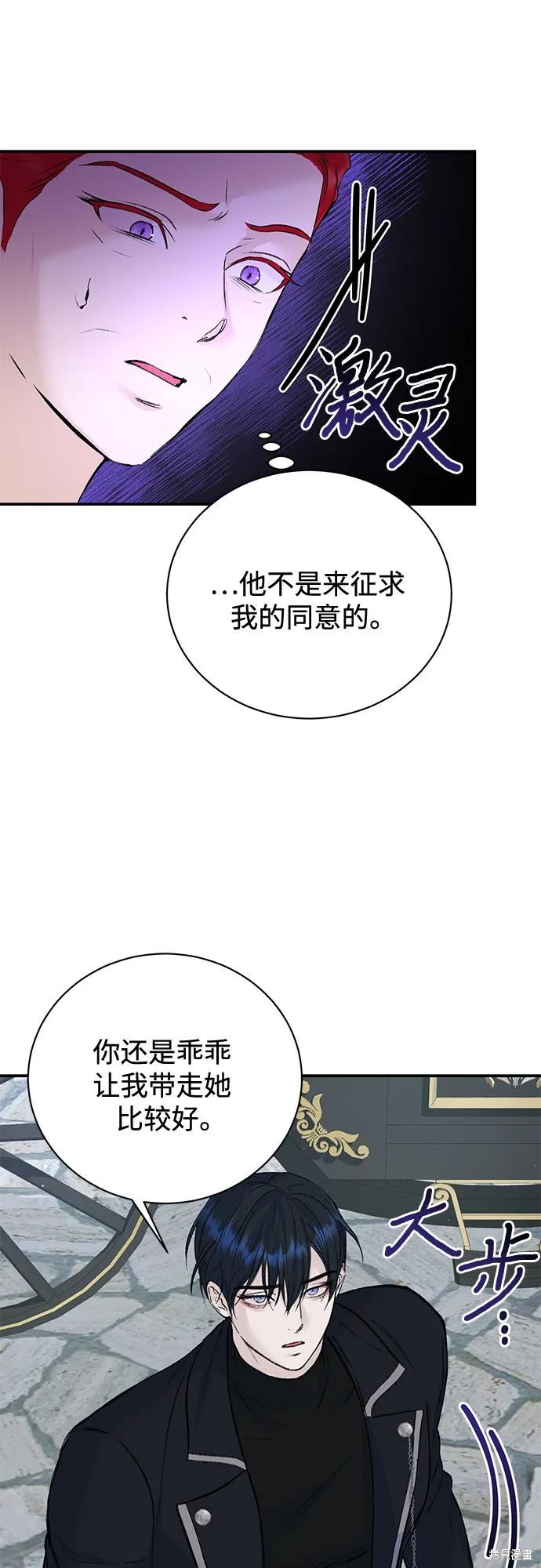 本以为自己大限将至！ 第31话 第23页