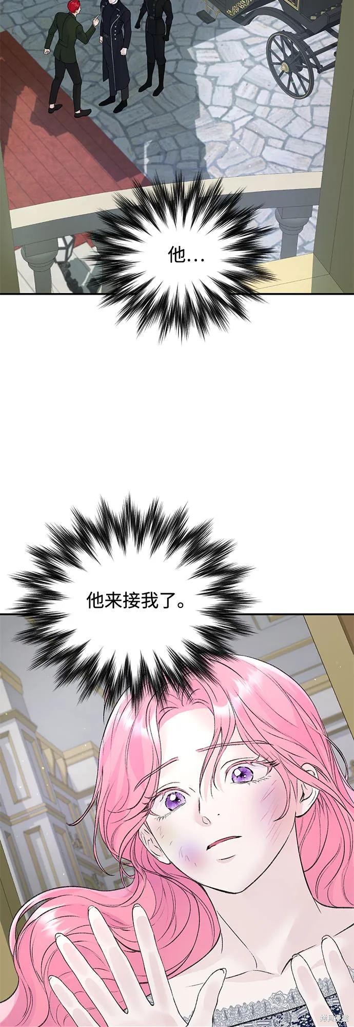 本以为自己大限将至！ 第31话 第27页