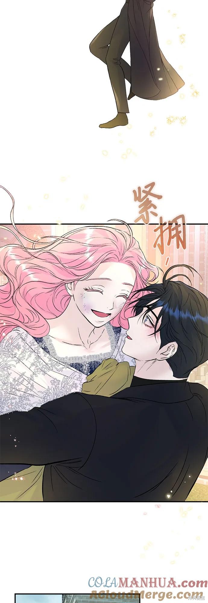 本以为自己大限将至！ 第31话 第40页