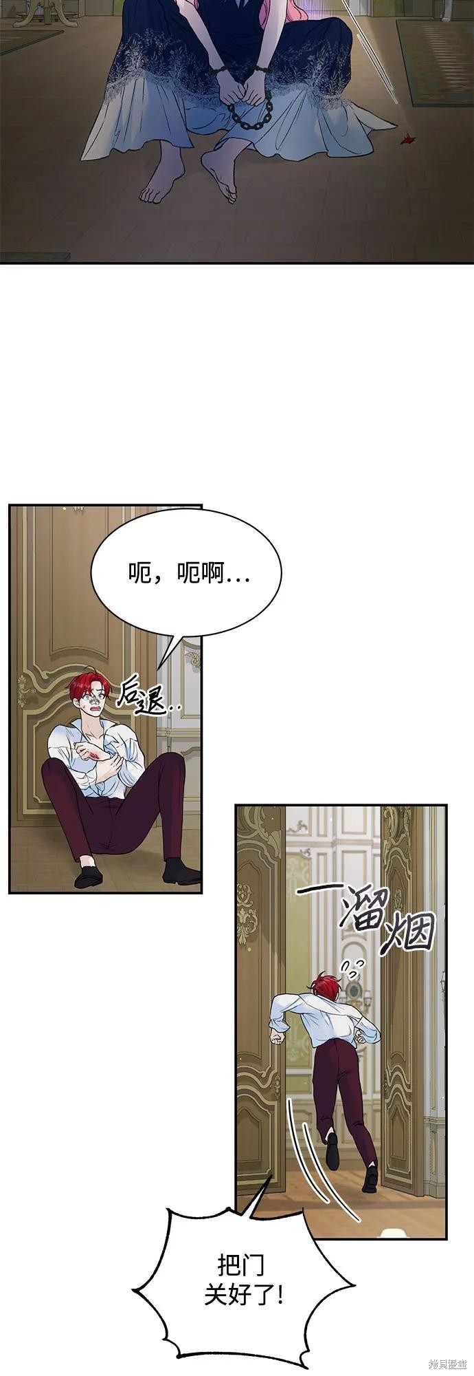本以为自己大限将至！ 第31话 第6页