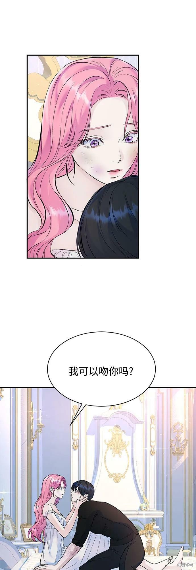 本以为自己大限将至！ 第32话 第20页