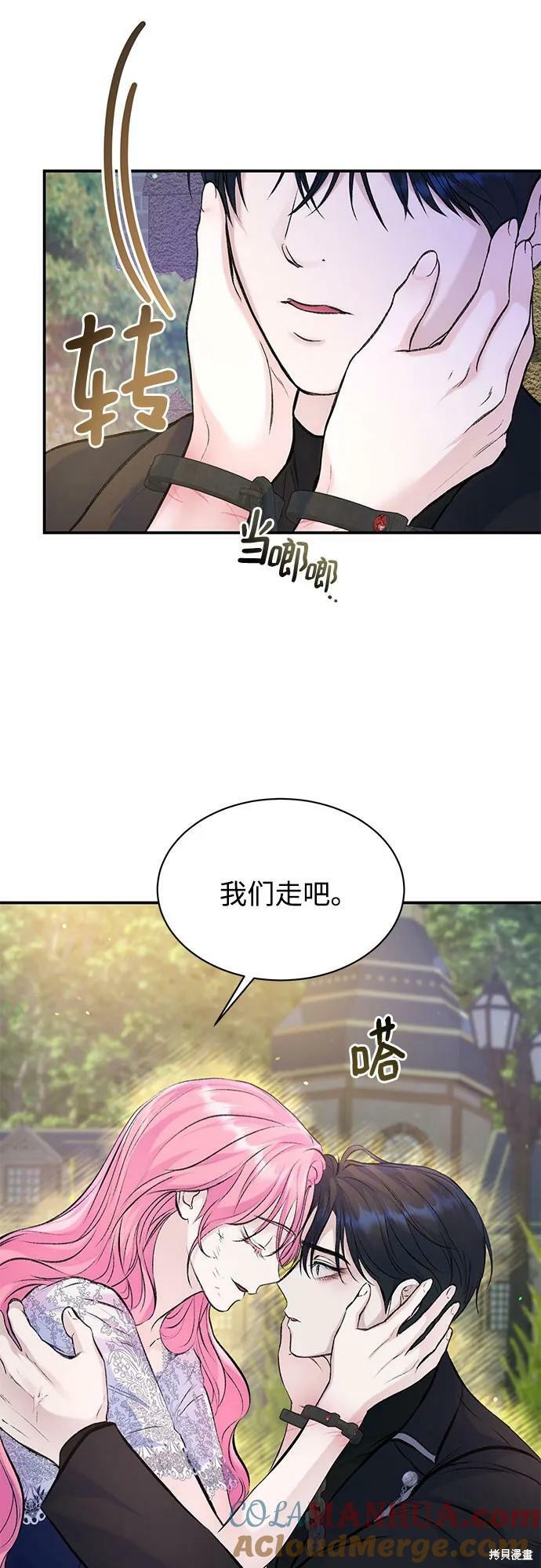 本以为自己大限将至！ 第32话 第3页