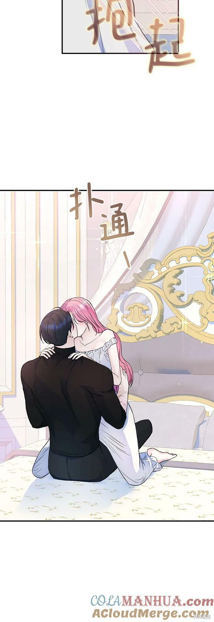 本以为自己大限将至！ 第32话 第27页