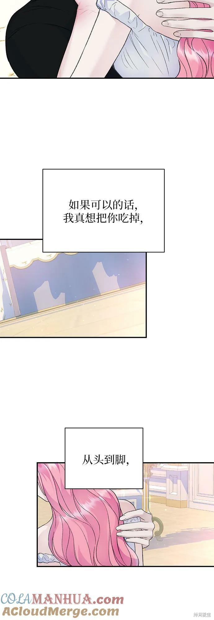 本以为自己大限将至！ 第32话 第31页