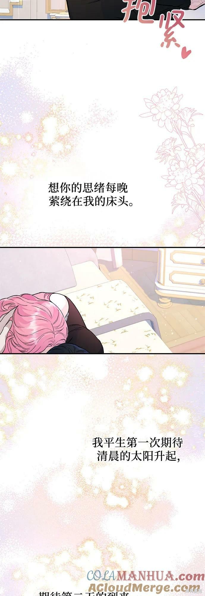 本以为自己大限将至！ 第32话 第37页