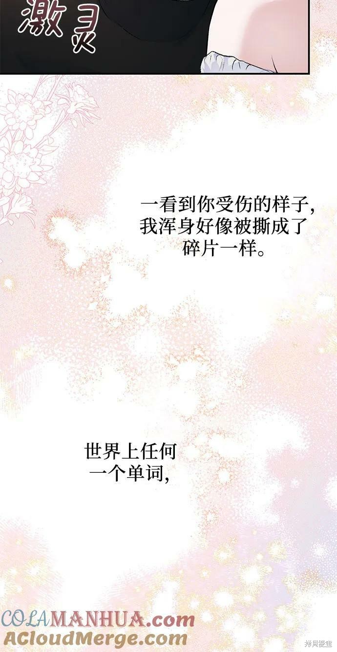 本以为自己大限将至！ 第32话 第39页