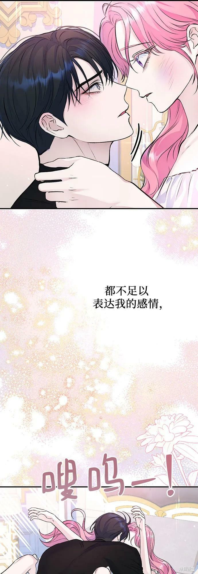本以为自己大限将至！ 第32话 第40页