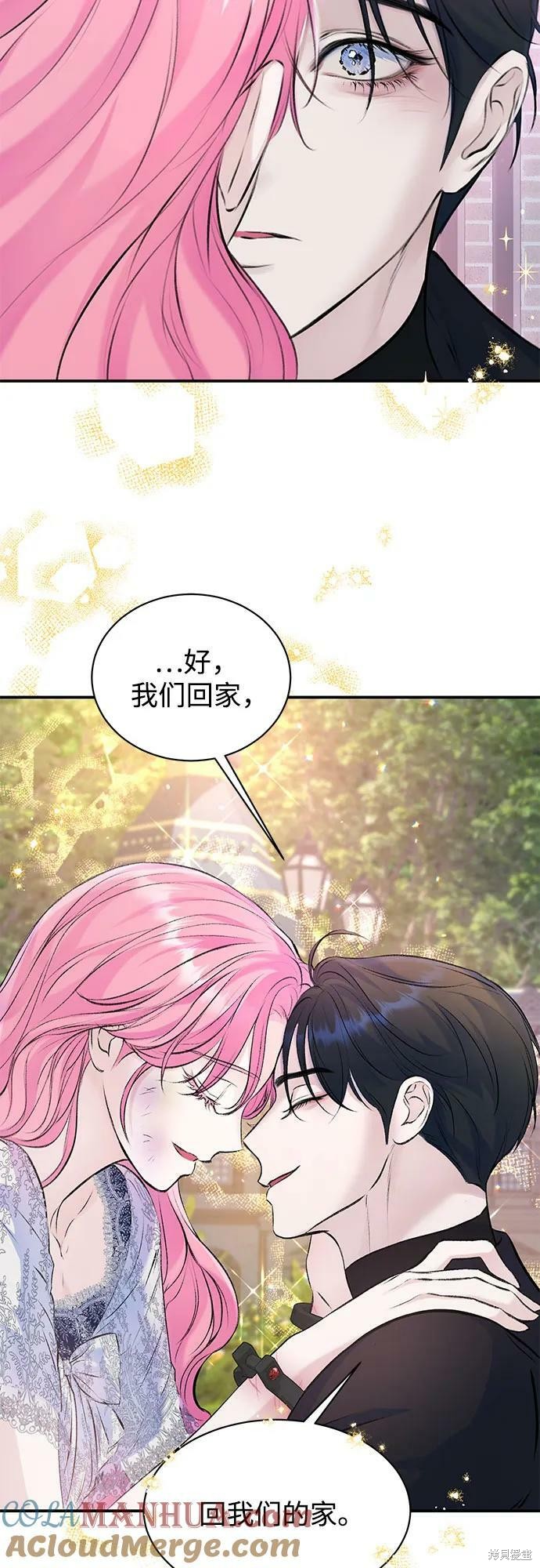 本以为自己大限将至！ 第32话 第5页