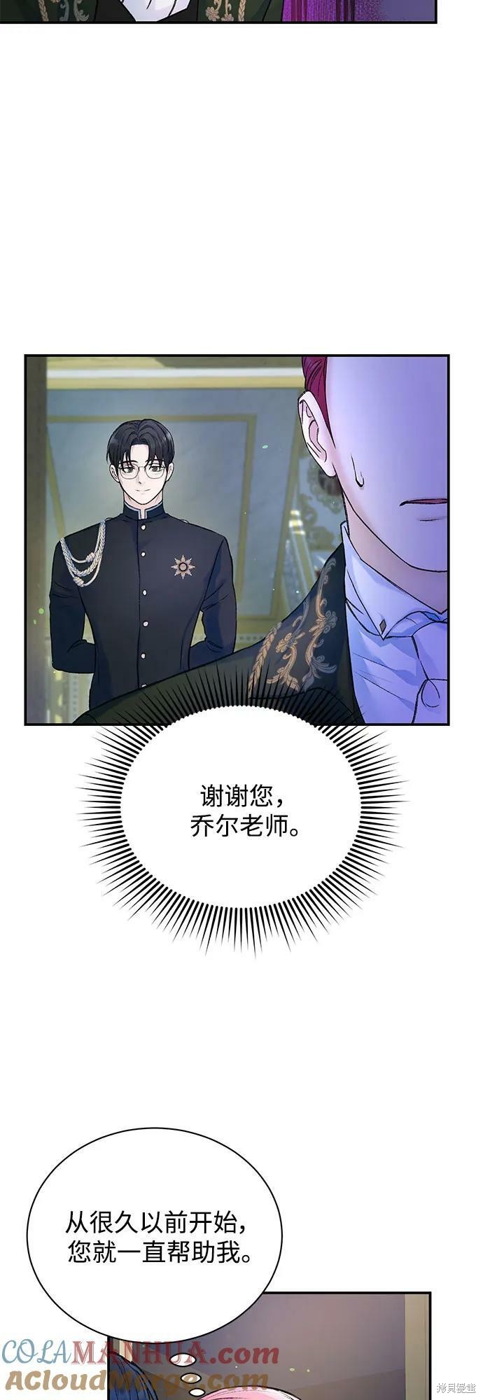 本以为自己大限将至！ 第32话 第9页