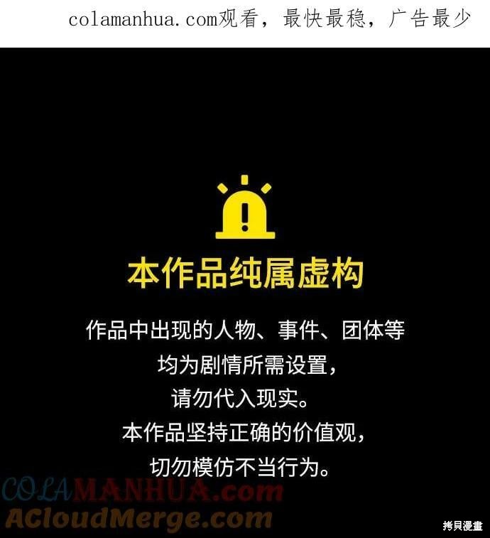 本以为自己大限将至！ 第33话 第1页