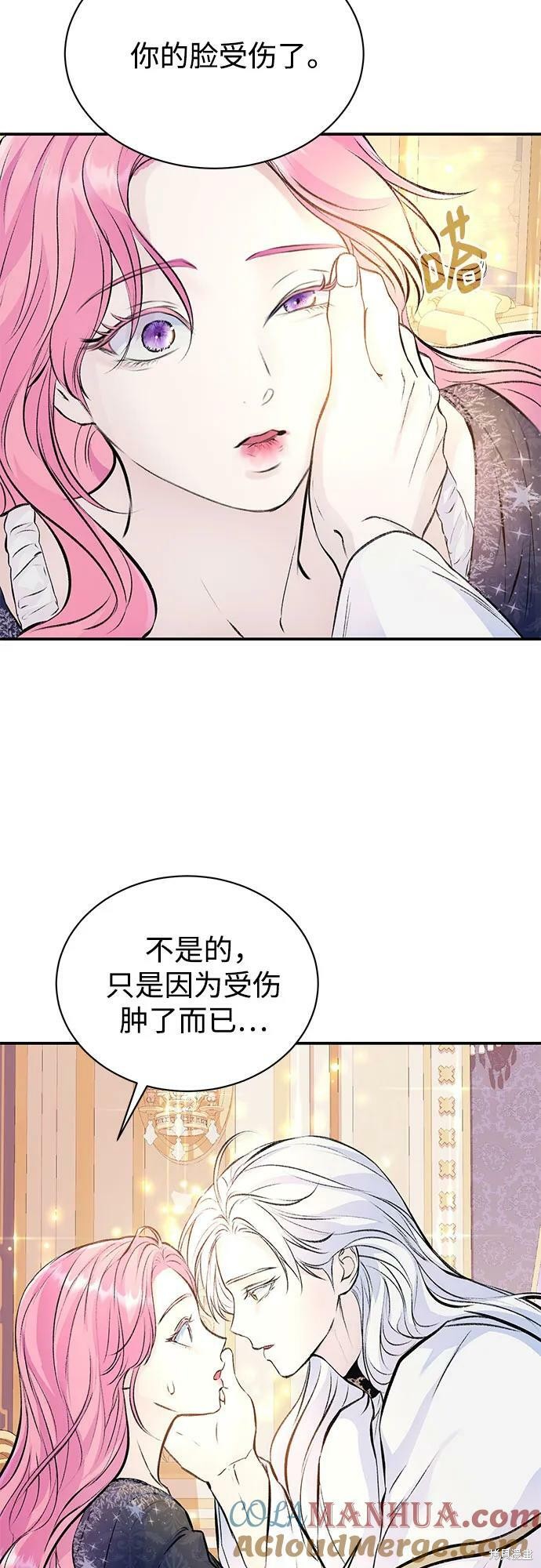 本以为自己大限将至！ 第33话 第28页
