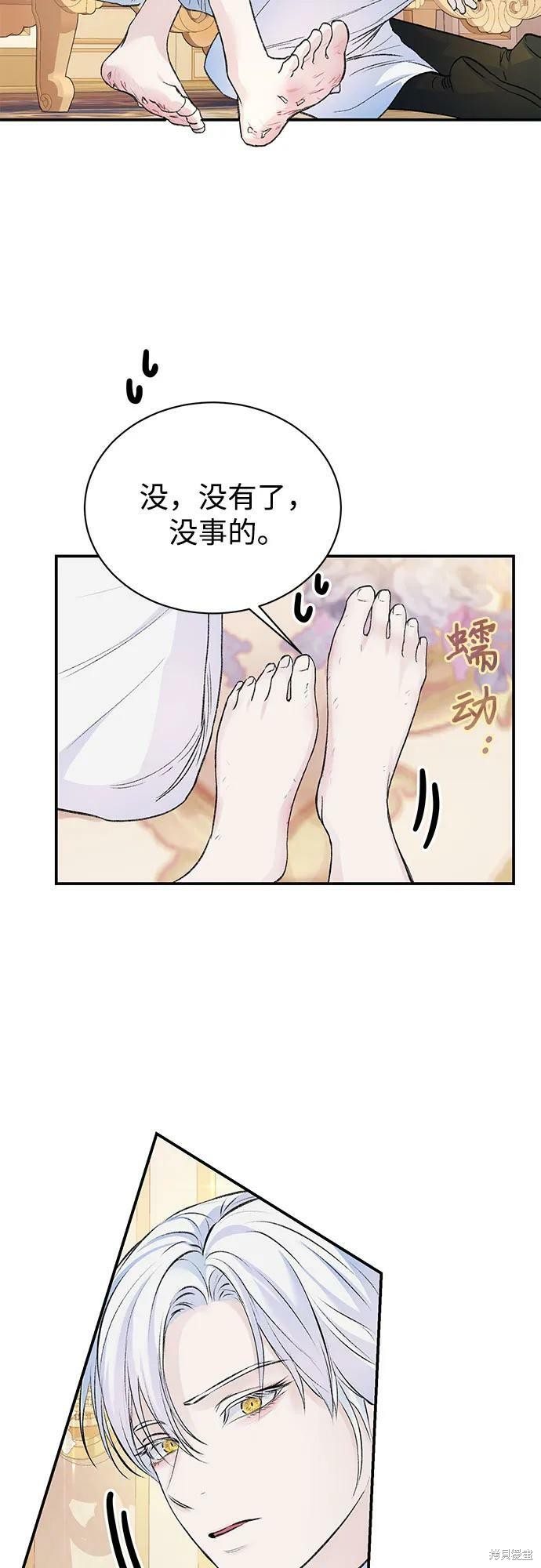 本以为自己大限将至！ 第33话 第33页