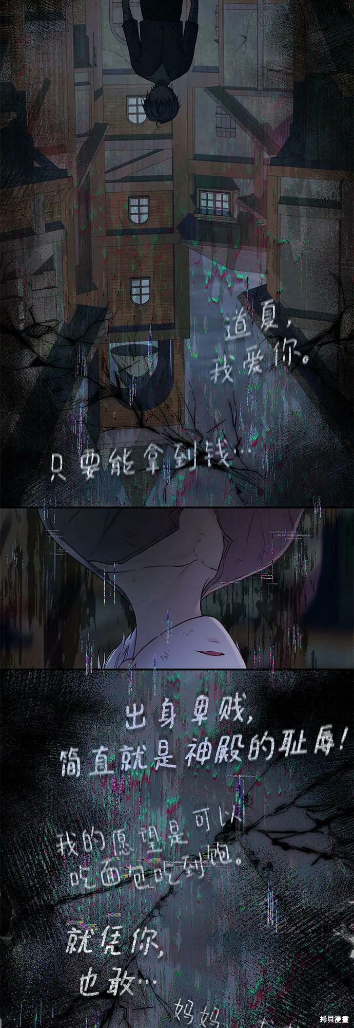 本以为自己大限将至！ 第33话 第39页