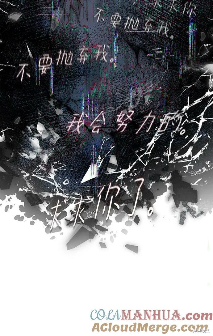 本以为自己大限将至！ 第33话 第40页