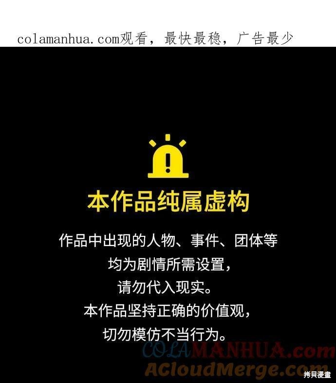 本以为自己大限将至！ 第34话 第1页