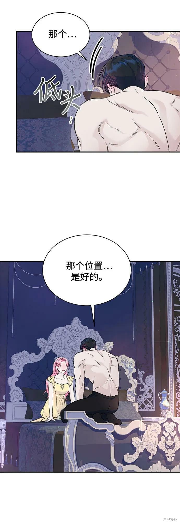 本以为自己大限将至！ 第34话 第12页
