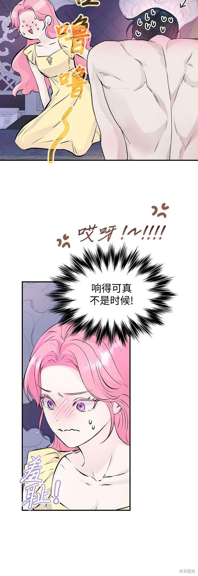 本以为自己大限将至！ 第34话 第14页