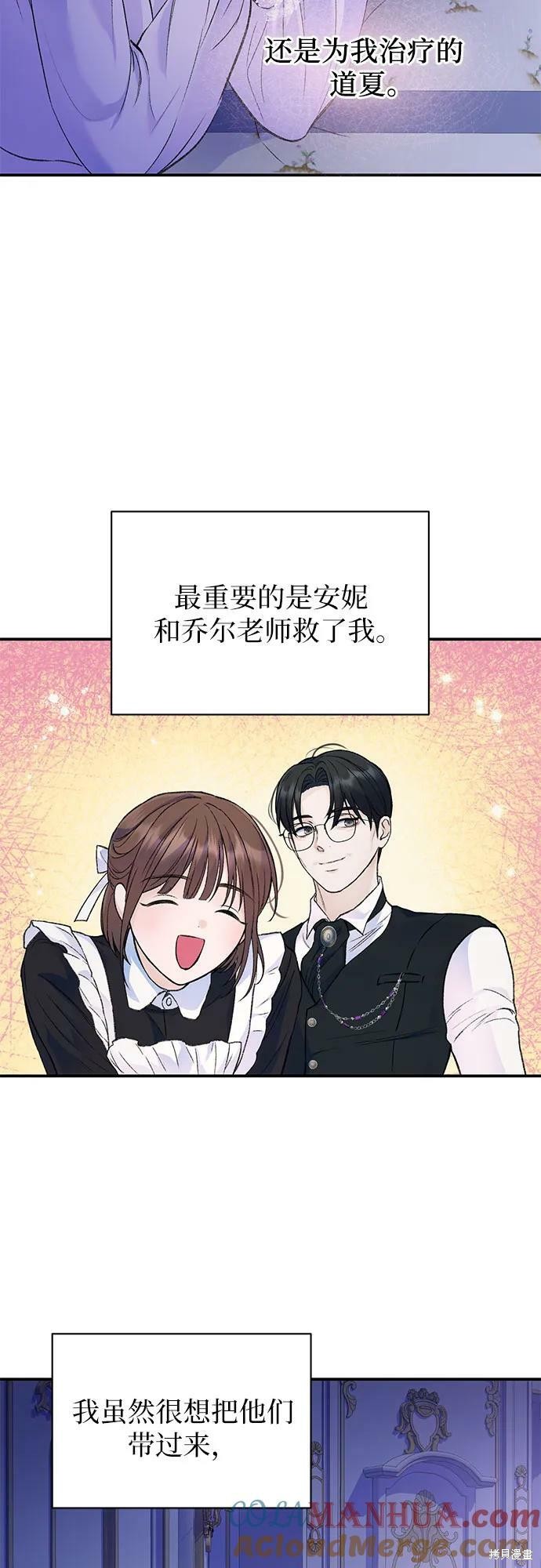 本以为自己大限将至！ 第34话 第19页