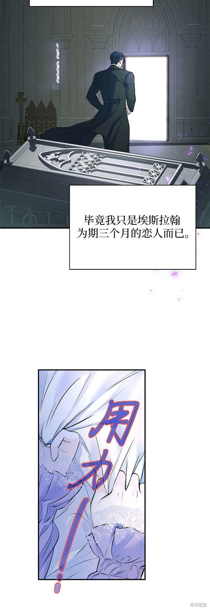 本以为自己大限将至！ 第34话 第26页