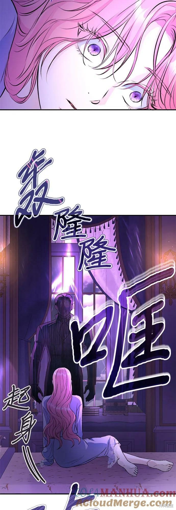 本以为自己大限将至！ 第34话 第28页