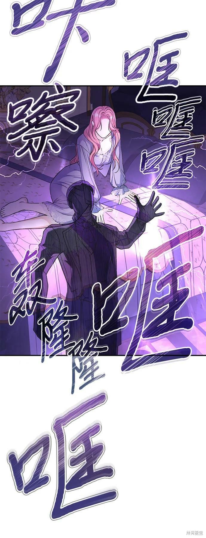 本以为自己大限将至！ 第34话 第29页
