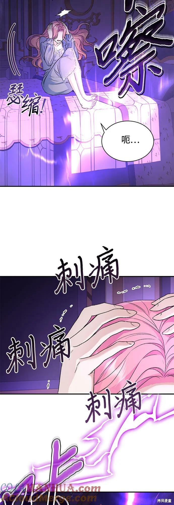 本以为自己大限将至！ 第34话 第31页