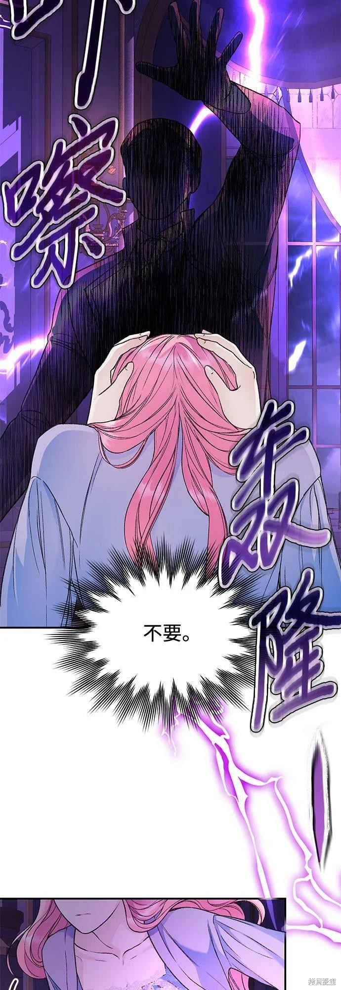 本以为自己大限将至！ 第34话 第32页