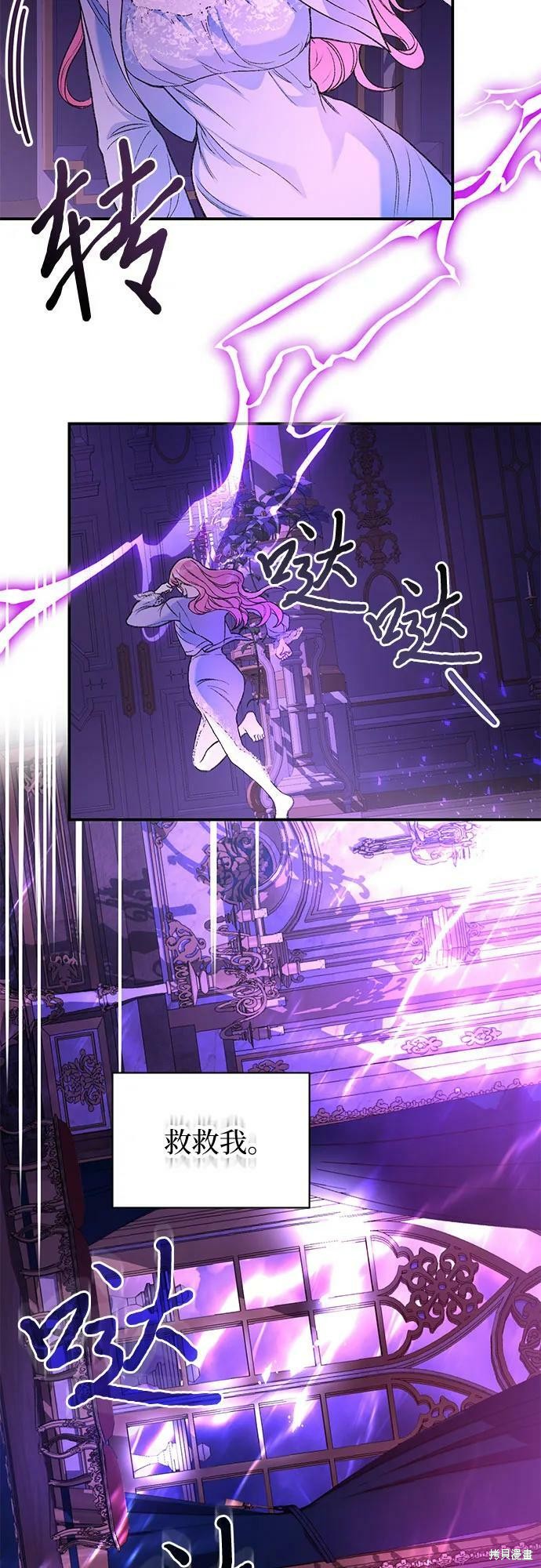 本以为自己大限将至！ 第34话 第33页