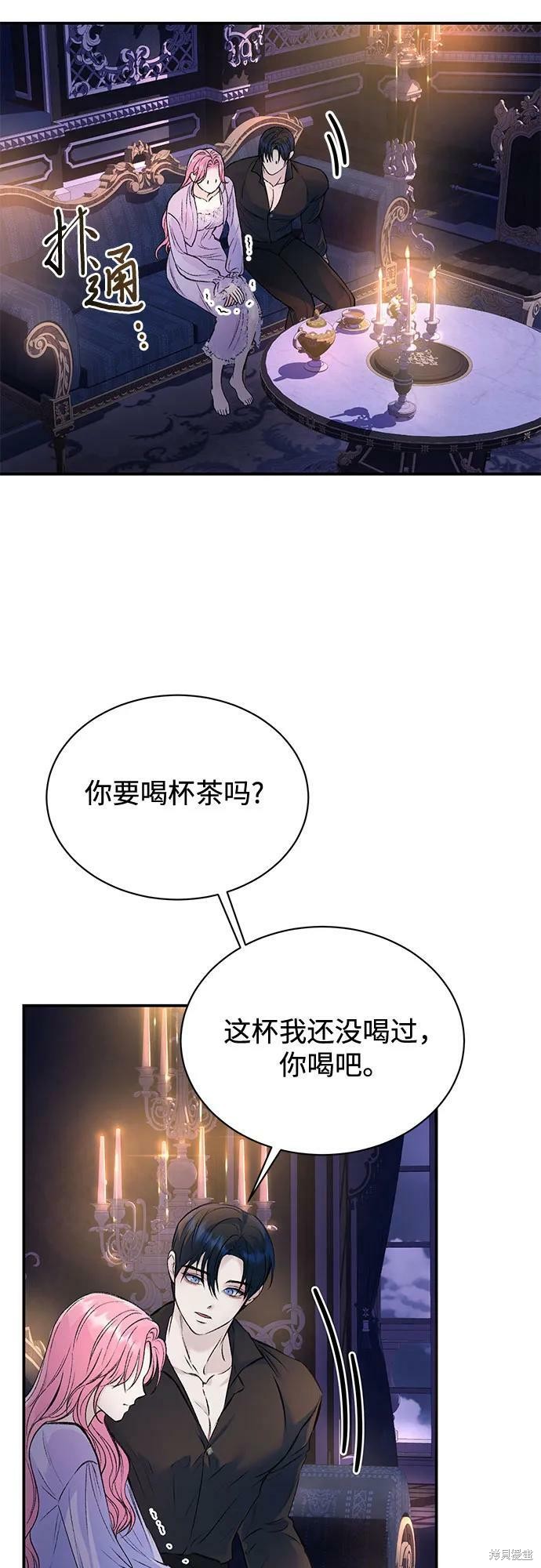 本以为自己大限将至！ 第34话 第39页