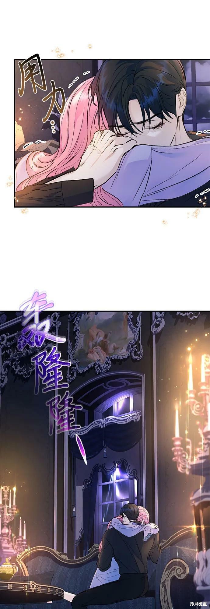 本以为自己大限将至！ 第34话 第45页